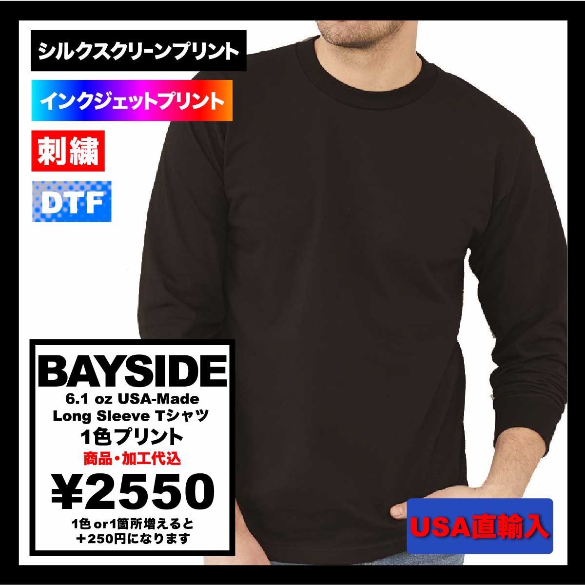BAYSIDE ベイサイド 6.1 oz USA-Made Long Sleeve Tシャツ (品番6100)