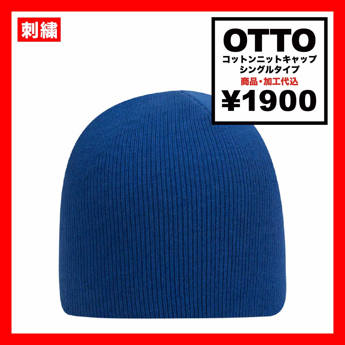 CORNER PRINTING | OTTO オットー コットンニットキャップ