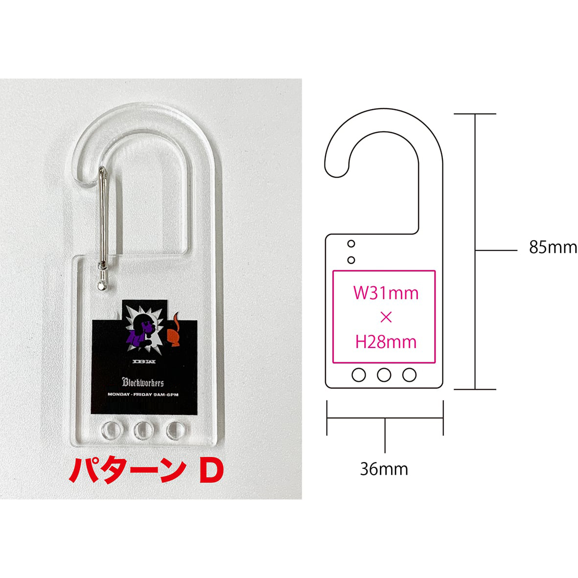 アクリルカラビナ (5個セット) (品番ACR-C5)