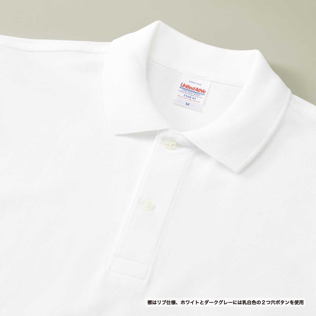 United Athle ユナイテッドアスレ 6.0オンス ヘヴィーウェイト コットン ファイン カノコ ポロシャツ (品番5560-01)