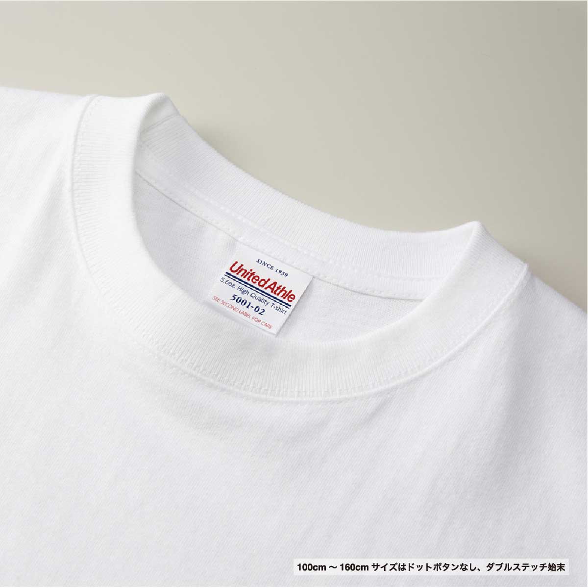 United Athle 5.6 oz High Quality T-shirt <Kids' Size> (#5001-02)