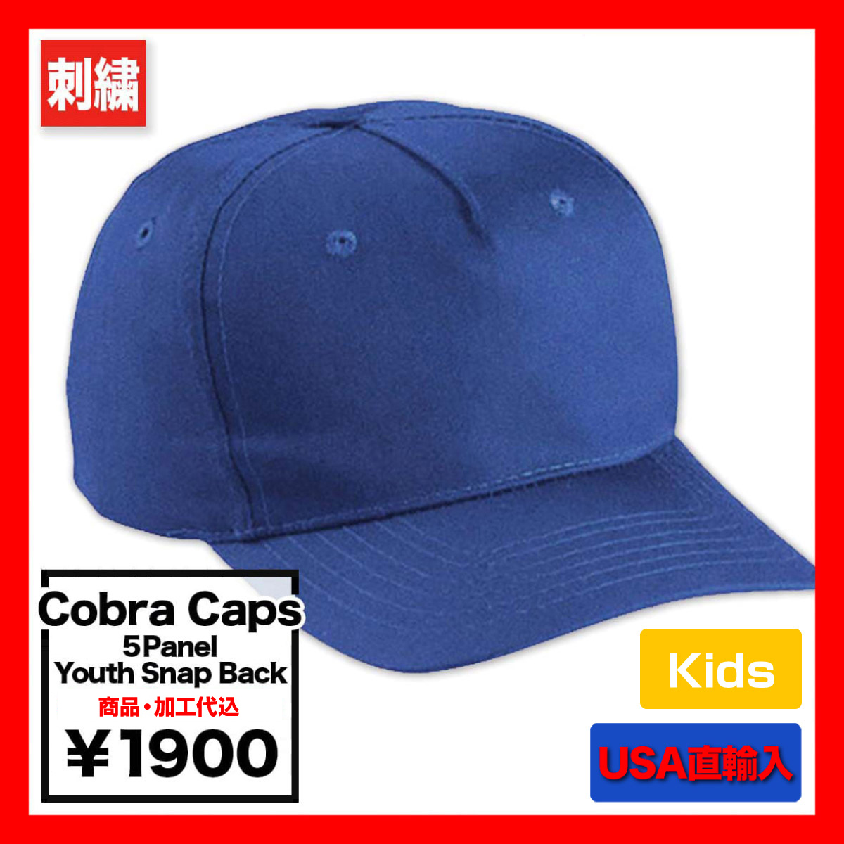 CORNER PRINTING | Cobra Caps コブラ キャップス 5 Panel Youth