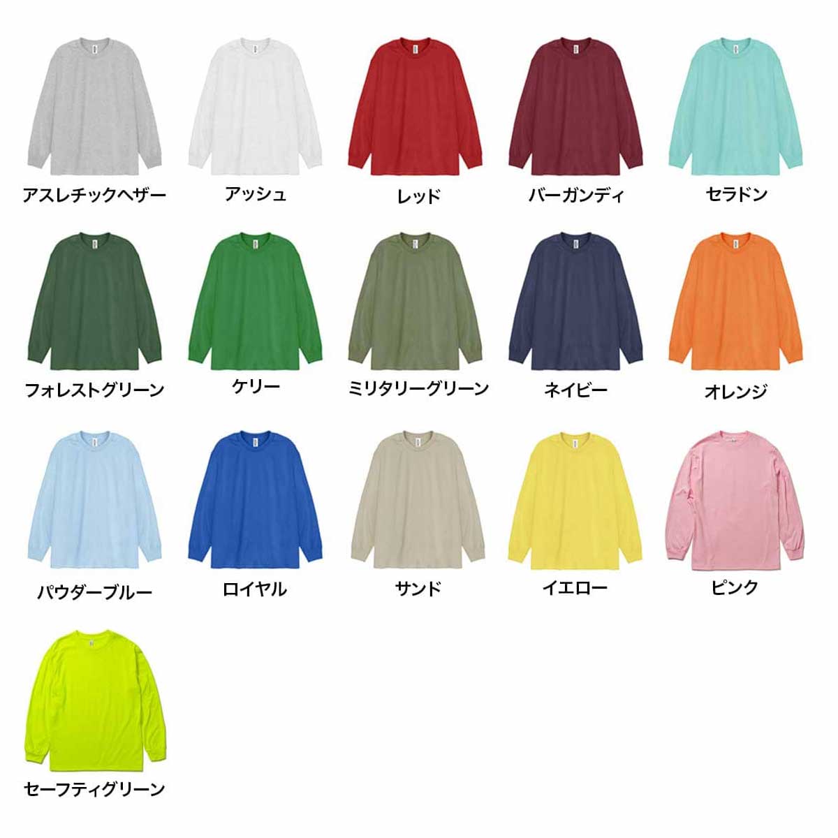 ALSTYLE (AAA) アルスタイル 6.0 oz クラシック ロングスリーブ Tシャツ (品番1304)