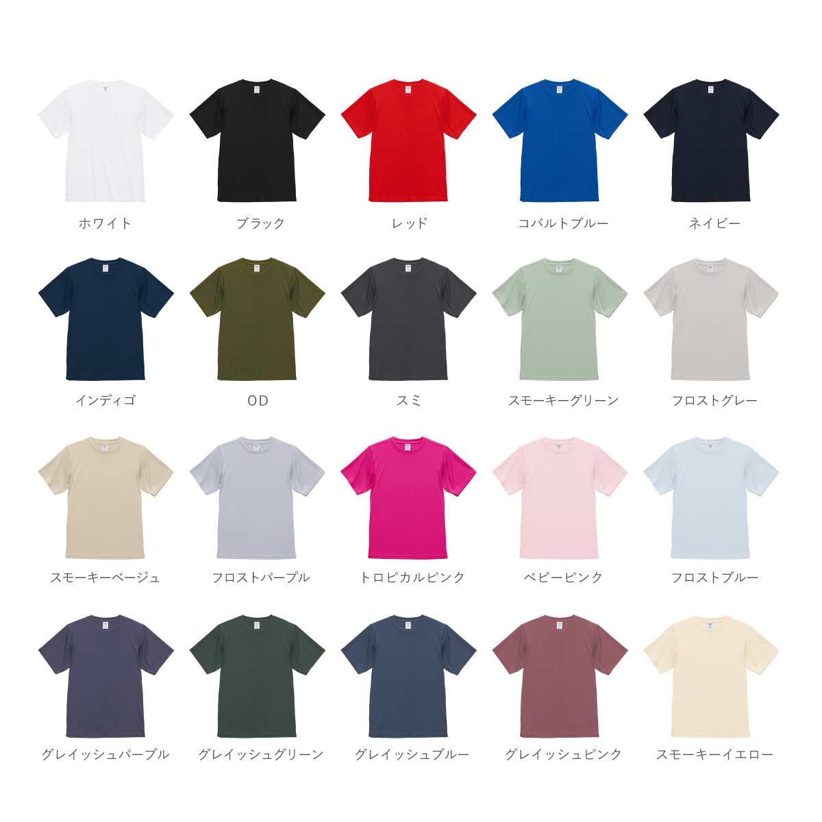 United Athle ユナイテッドアスレ 4.4 oz ドライスムース リサイクルポリエステル Tシャツ (品番5700-01)