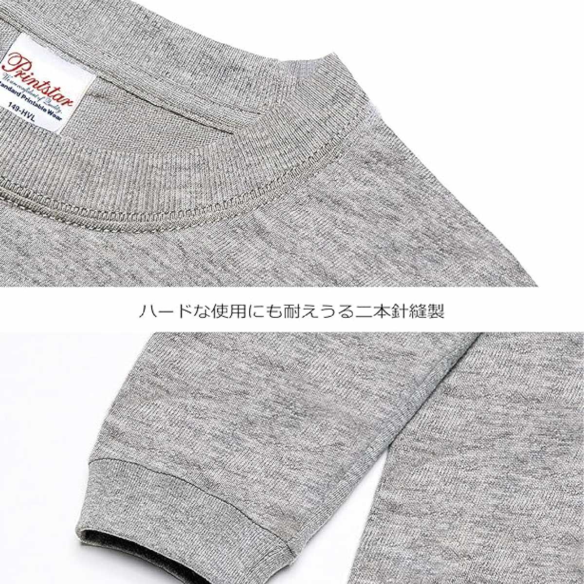 Printstar プリントスター 7.4 oz スーパーヘビー 長袖Tシャツ (品番00149-HVL)