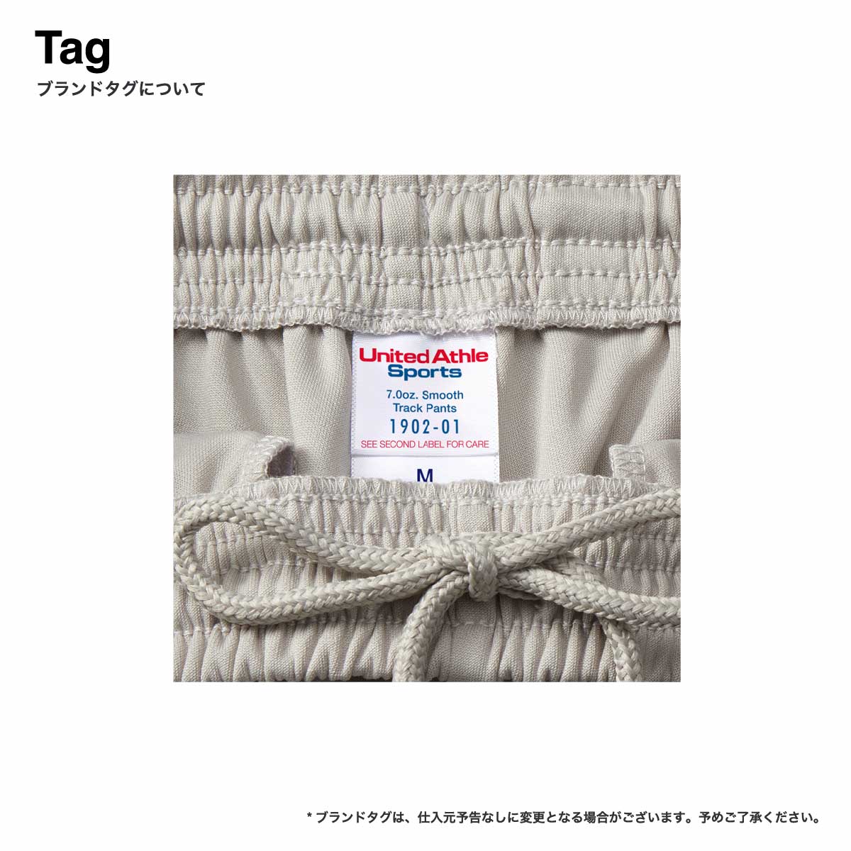 United Athle ユナイテッドアスレ 7.0oz スムース トラック パンツ (品番1902-01)