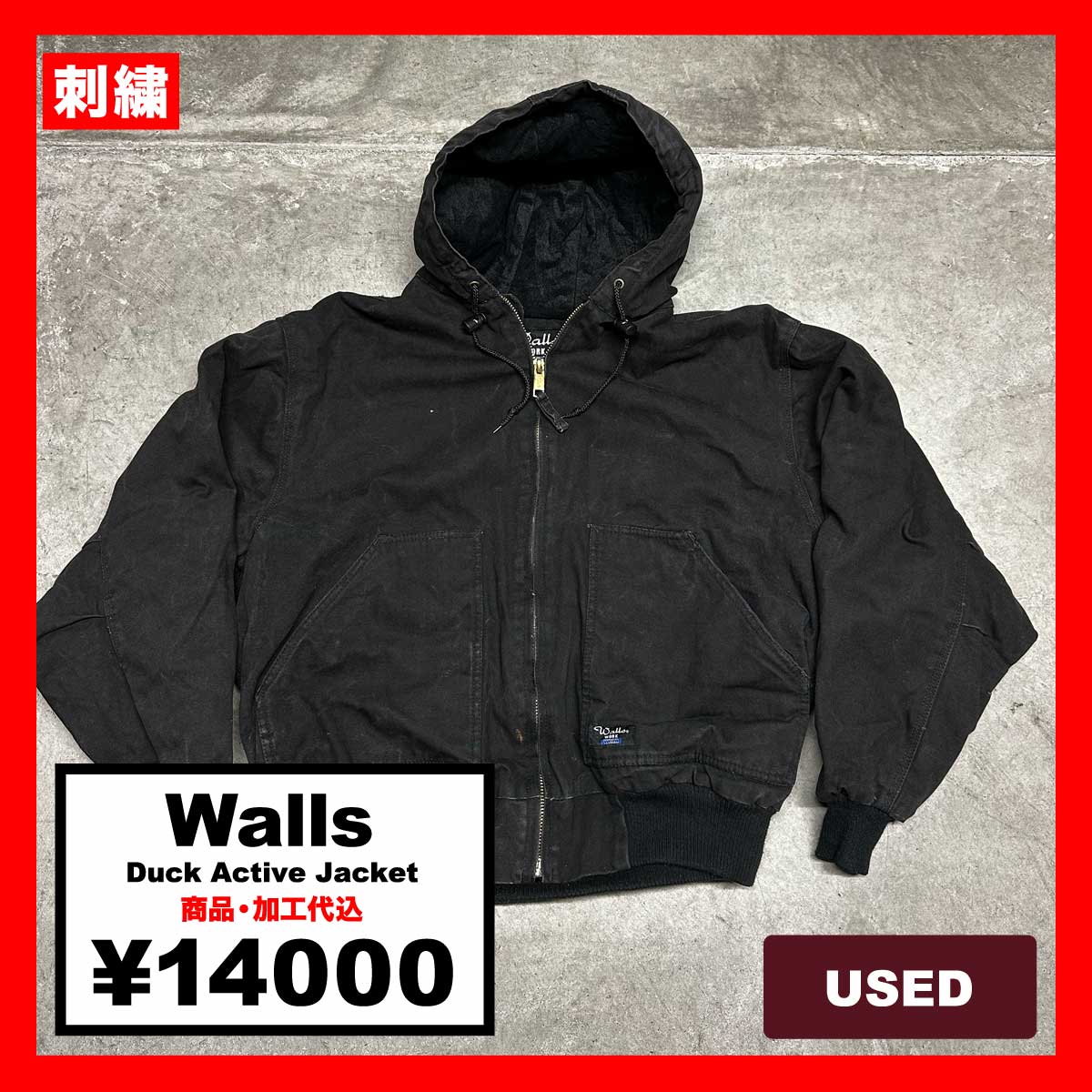 Walls/USED - Duck Active Jacket (品番CU101)