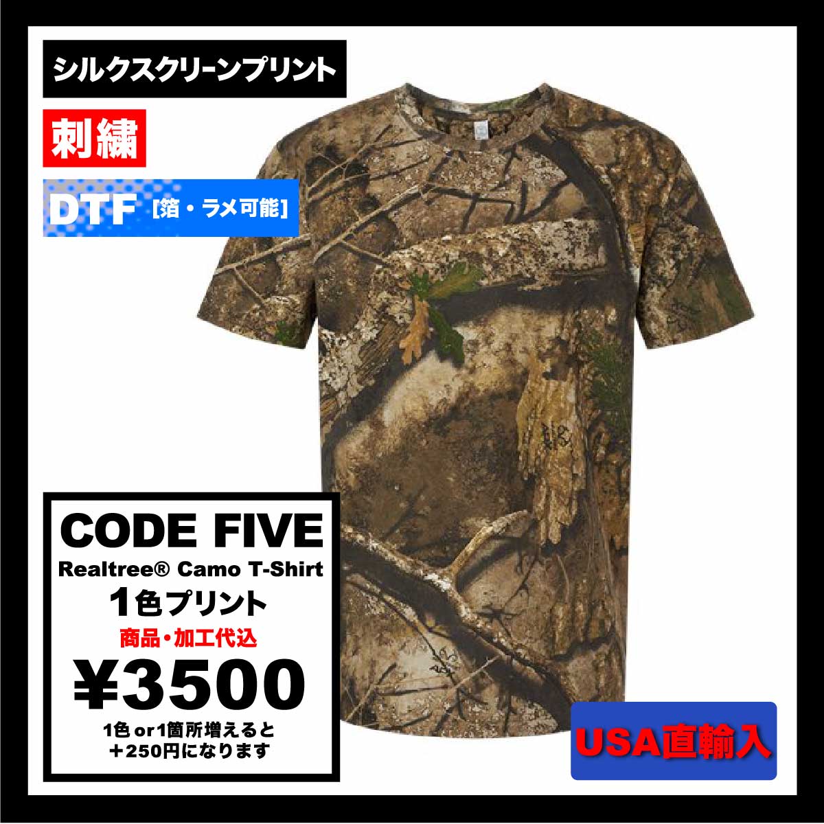CODE FIVE コードファイヴ  Realtree® Camo T-Shirt (品番3980US)
