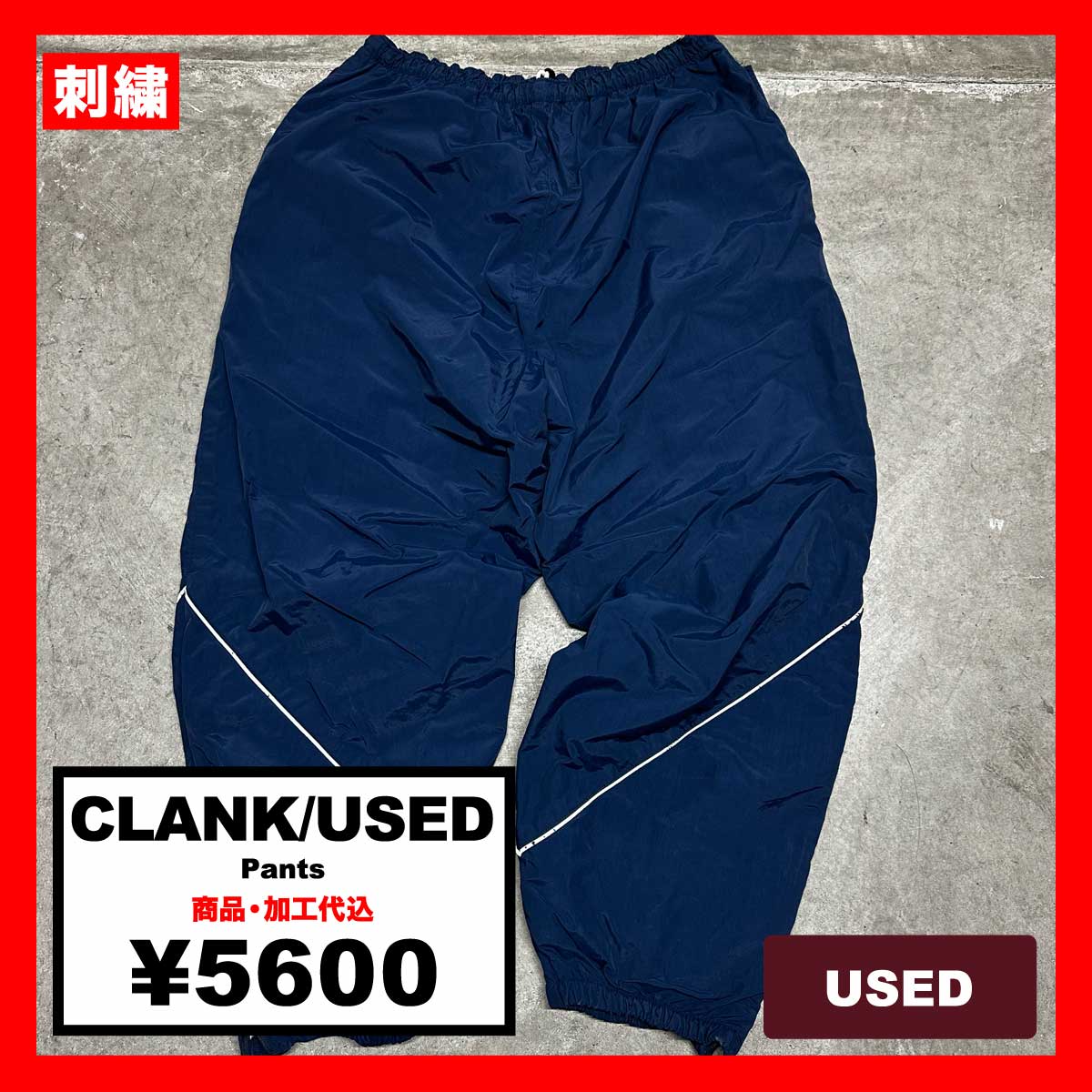 CLANK/USED - Pants (品番CU070)