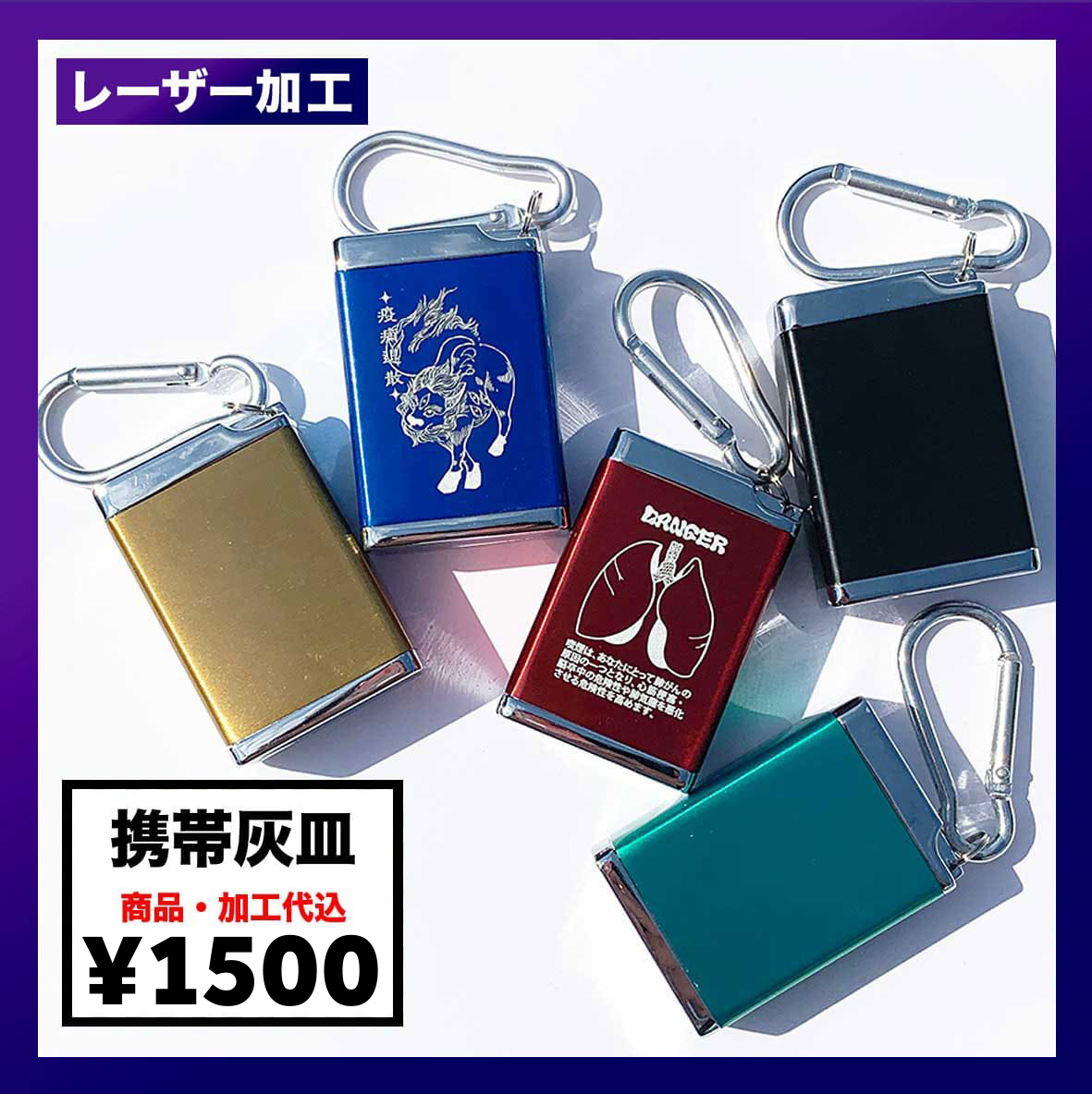 portable ashtray (#CP-PTBLA)