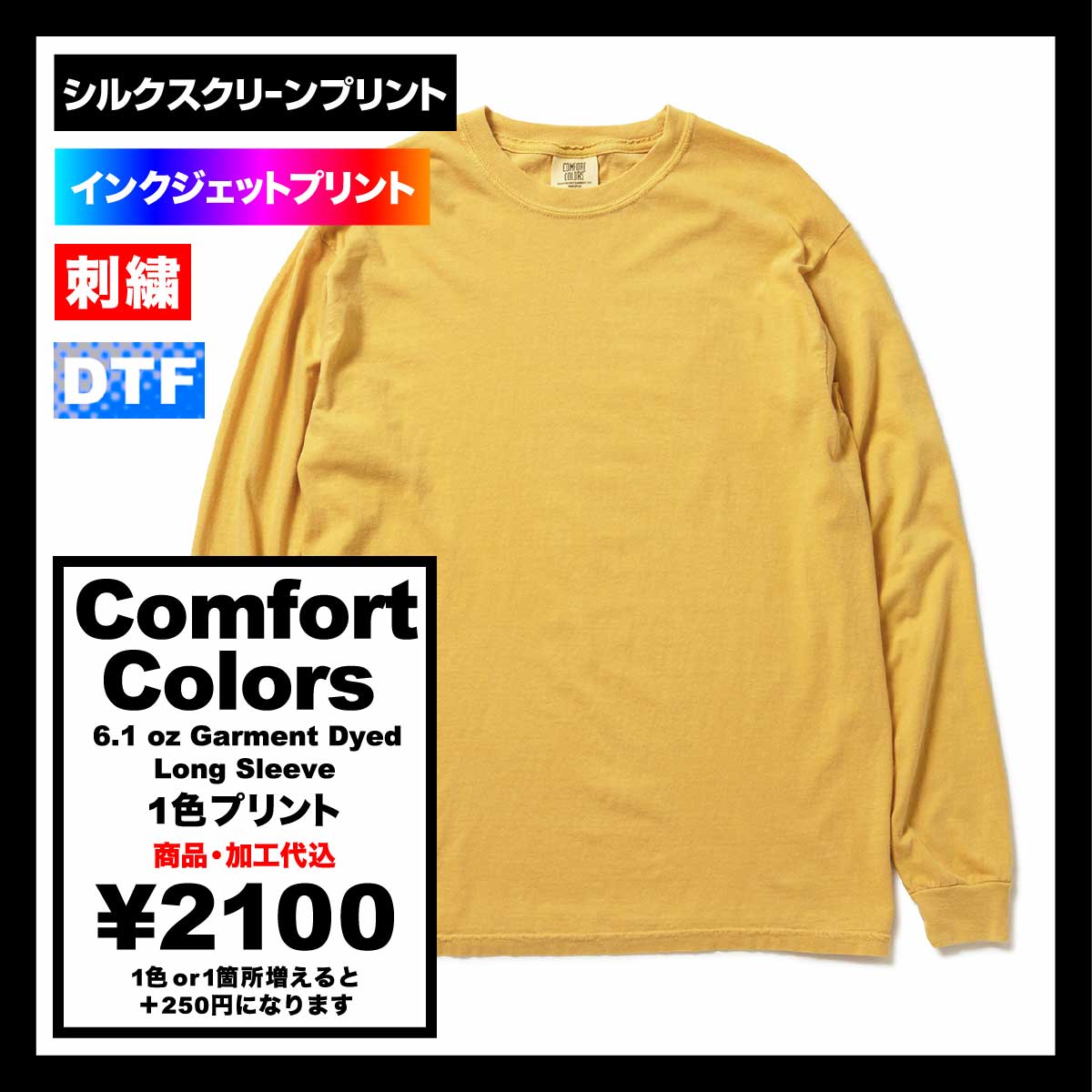 CORNER PRINTING | Comfort Colors コンフォートカラーズ 6.1 oz