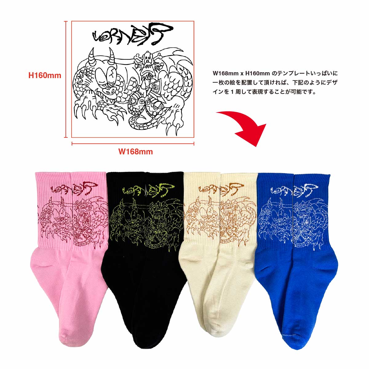 メンズ オリジナル 総柄編みスポーツソックス (品番CPWS-015)