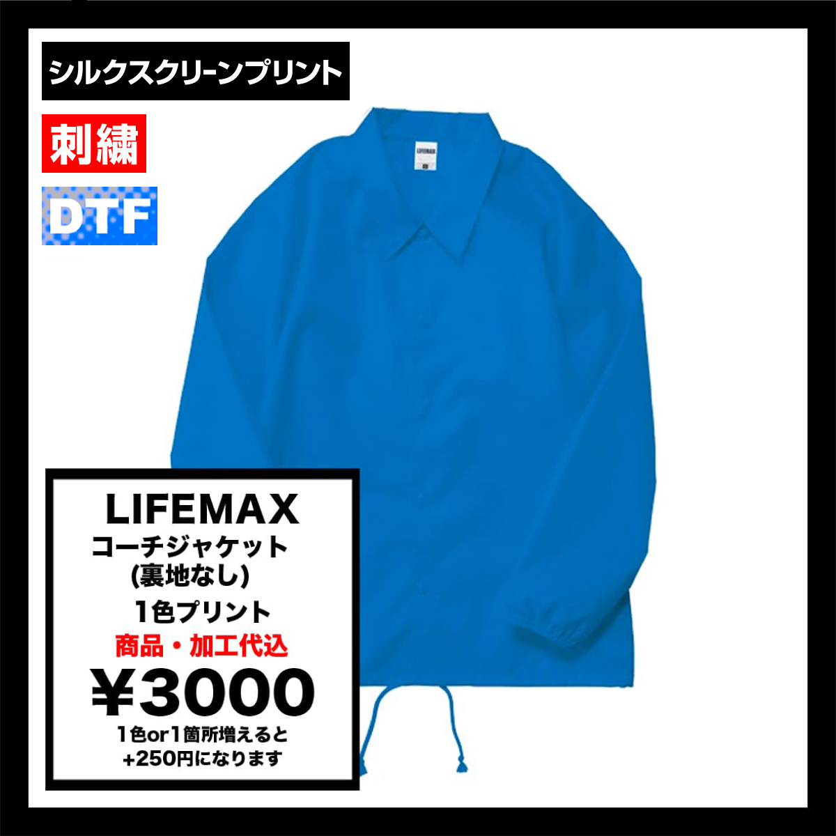 CORNER PRINTING | LIFEMAX ライフマックス コーチジャケット
