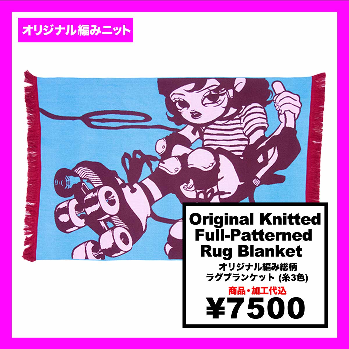 USA製 LAアーティスト 大判 POP ラグ ブランケット USA製 LAアーティスト 大判 POP ラグ ブランケット USA製 LA