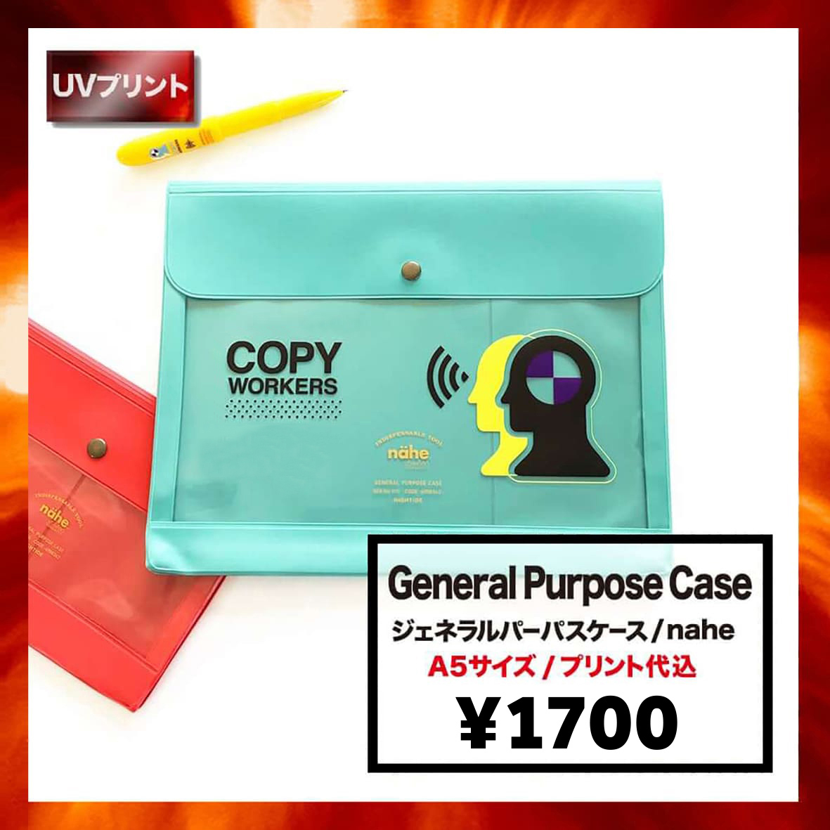 CORNER PRINTING | HIGHTIDE ハイタイド nahe ジェネラル