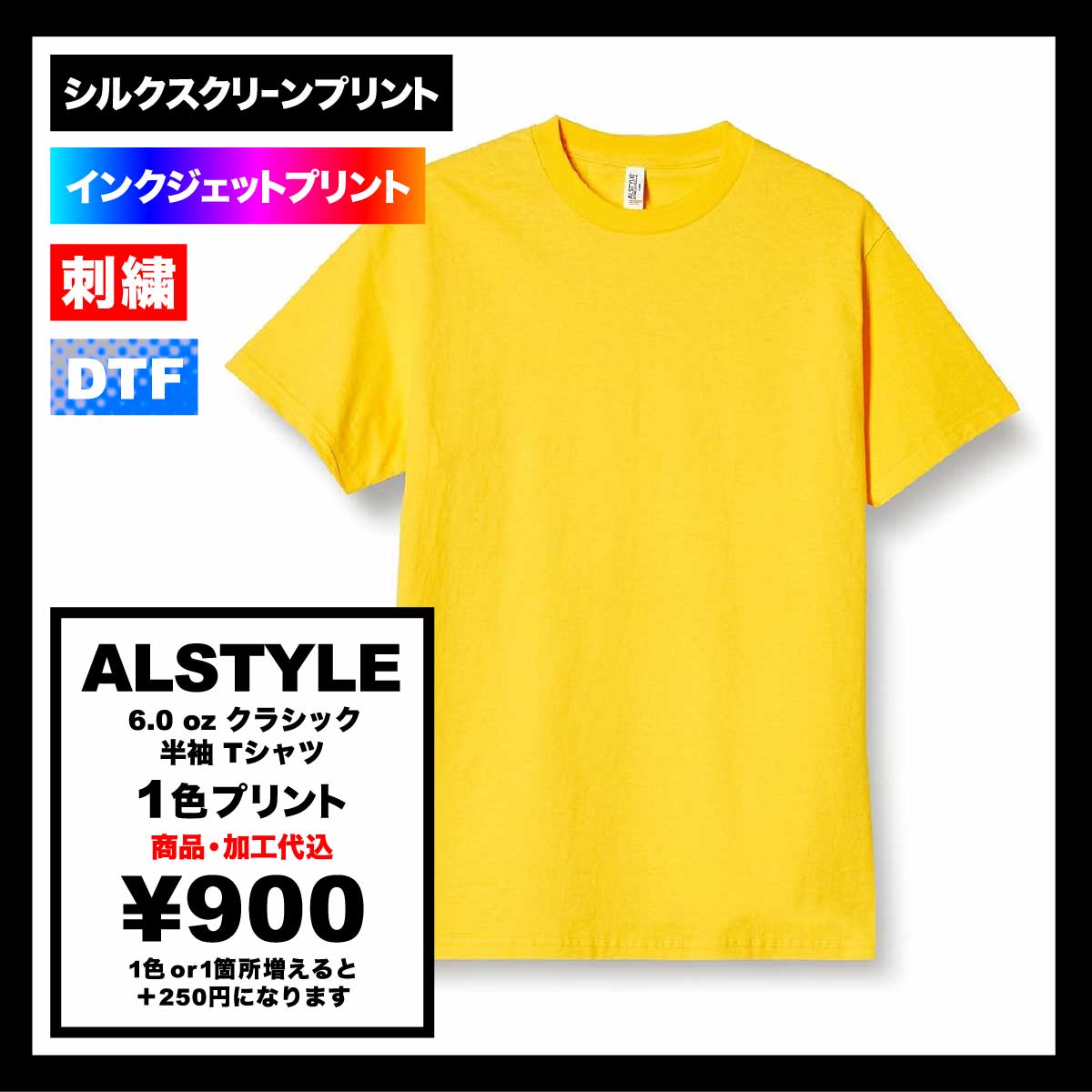CORNER PRINTING | ALSTYLE (AAA) アルスタイル 6.0 oz クラシック