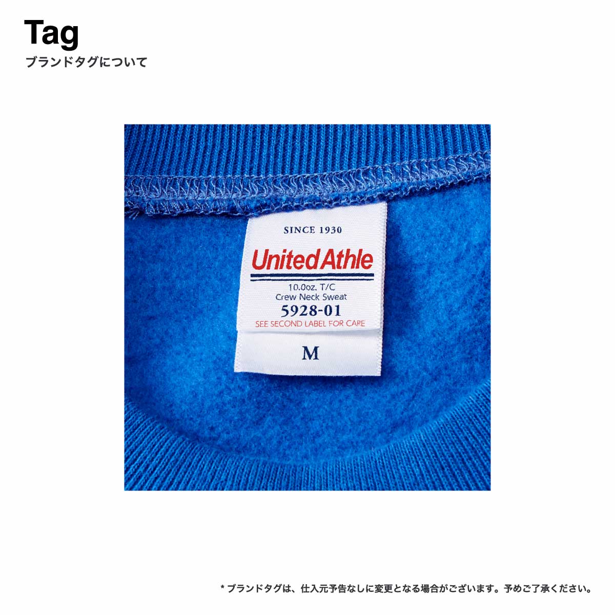 United Athle 10.0 oz T/C Crewneck Sweatshirt (Pile Lining) (#5928-01)