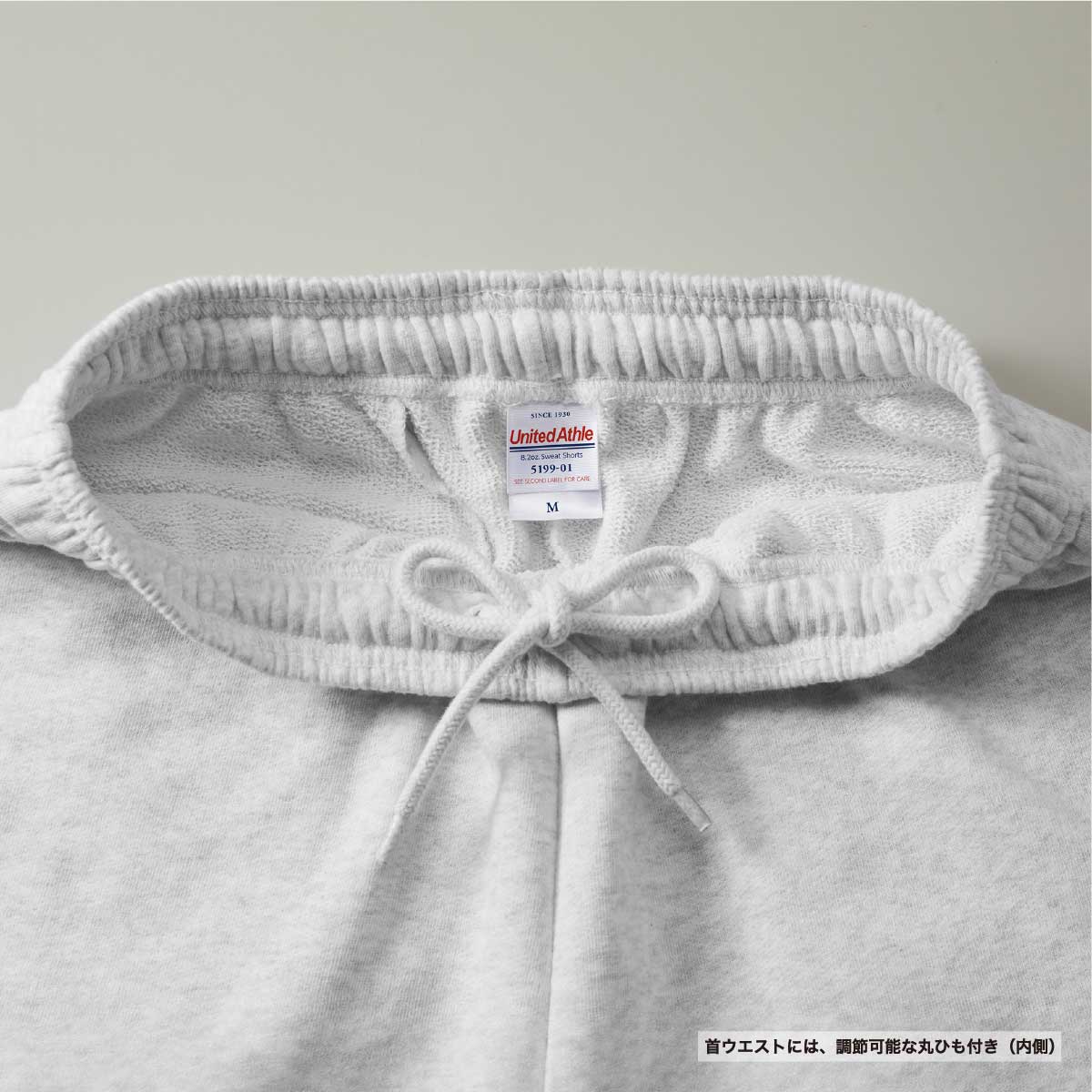 United Athle ユナイテッドアスレ 8.2 oz スウェット ショーツ (裏パイル) (品番5199-01)