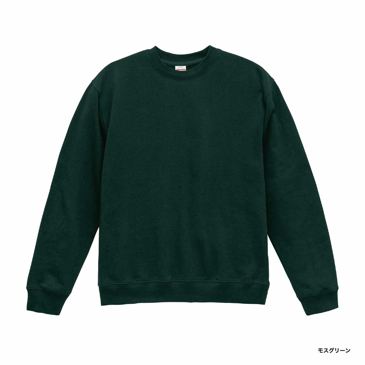 United Athle ユナイテッドアスレ 8.8oz オーセンティック パイル クルーネック スウェット(裏パイル)(品番5399-01)