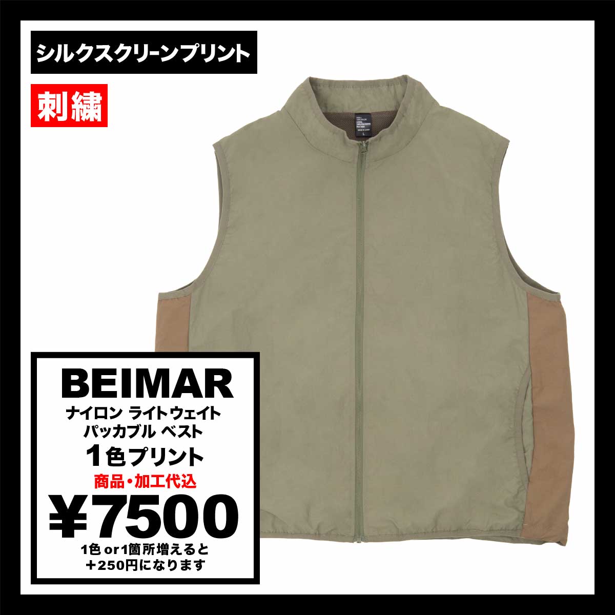 BEIMAR ビーマー ナイロン ライトウェイト パッカブル ベスト (品番WB103MPV_3-Z)