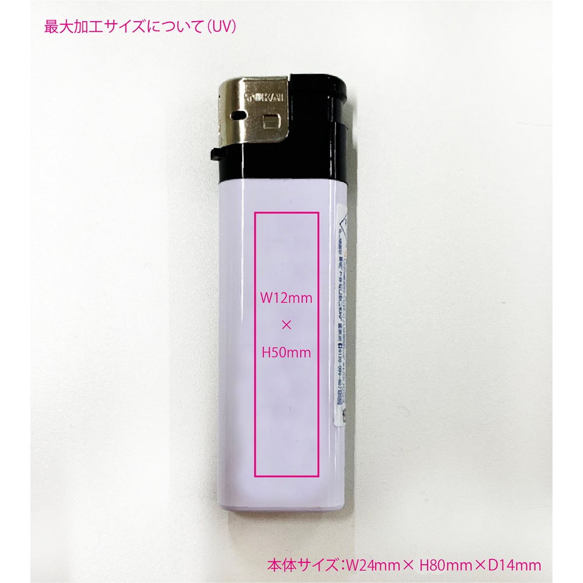 CORNER PRINTING | TOKAI トーカイ電子ライター (10本セット