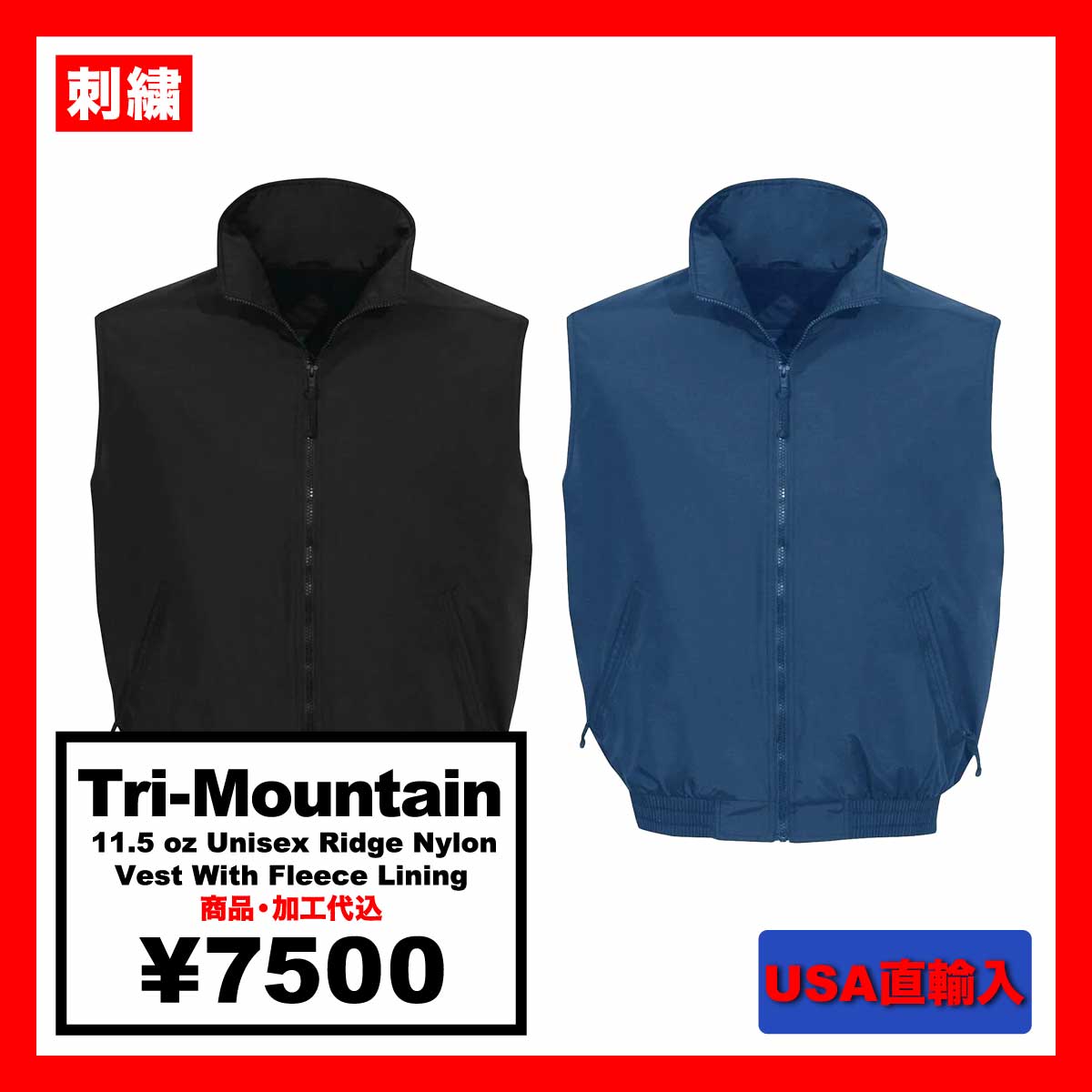 [Stock Only]  Tri-Mountain 11.5 oz Unisex Ridge Nylon Vest With Fleece Lining (#TRI8400)