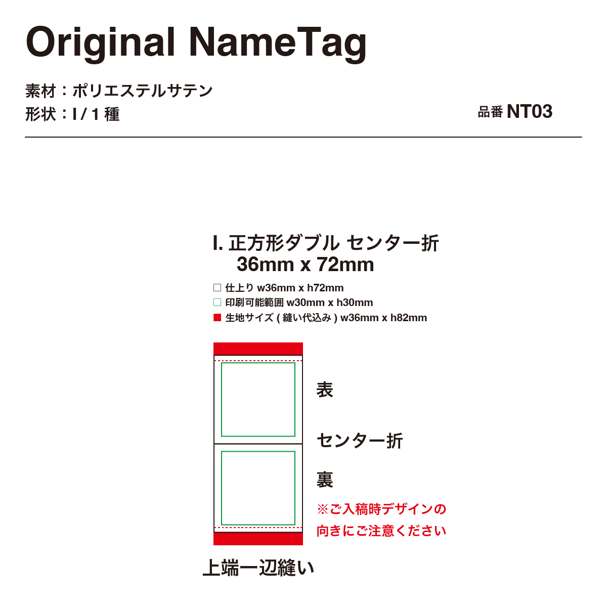 Original Name Tag (Ribbon) (#NT03)