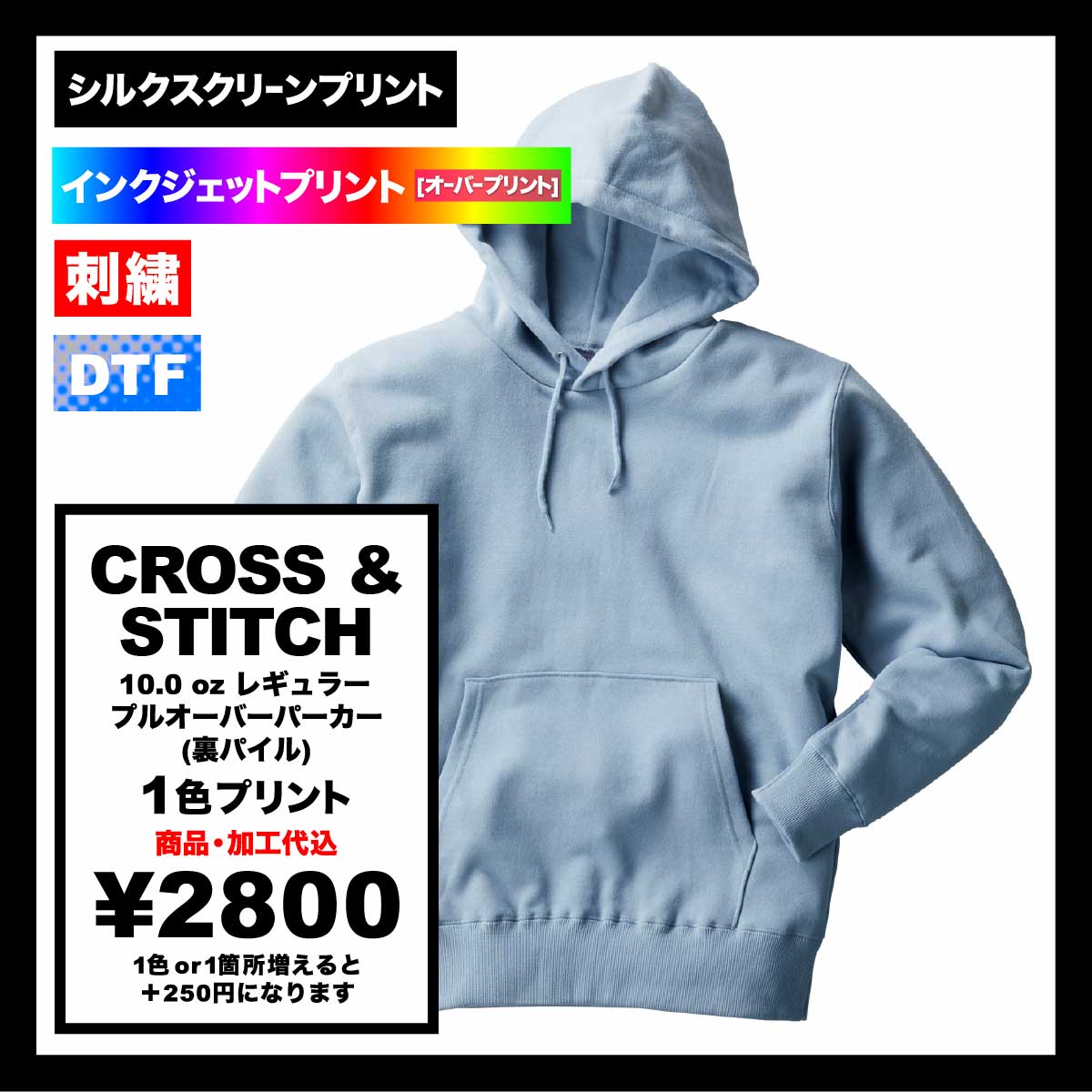 CROSS & STITCH 10.0 oz Regular Weight Pullover Hoodie (#SP2250)