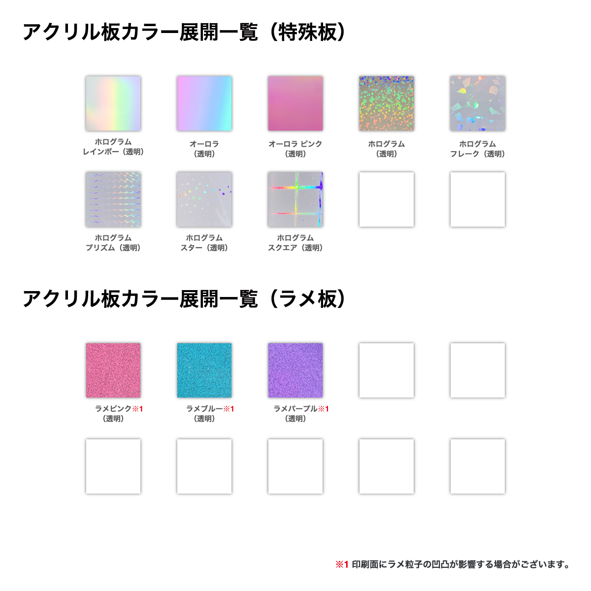 CORNER PRINTING | アクリルキーホルダー (7cm×7cm以内) (10個セット