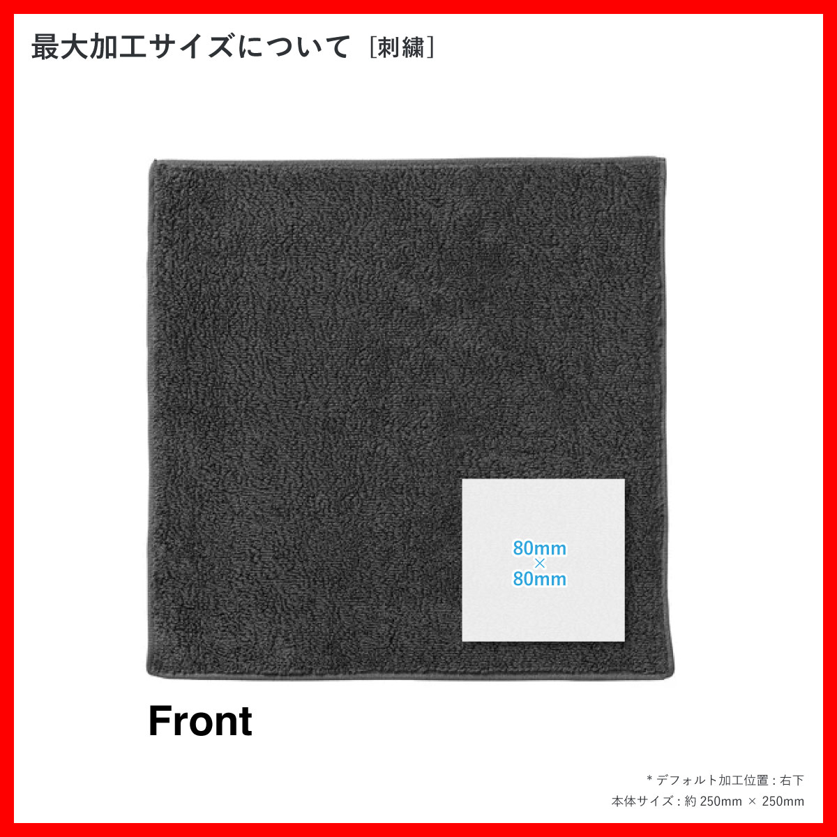 CORNER PRINTING | 今治ミニタオル プレーン (品番TR-0964)
