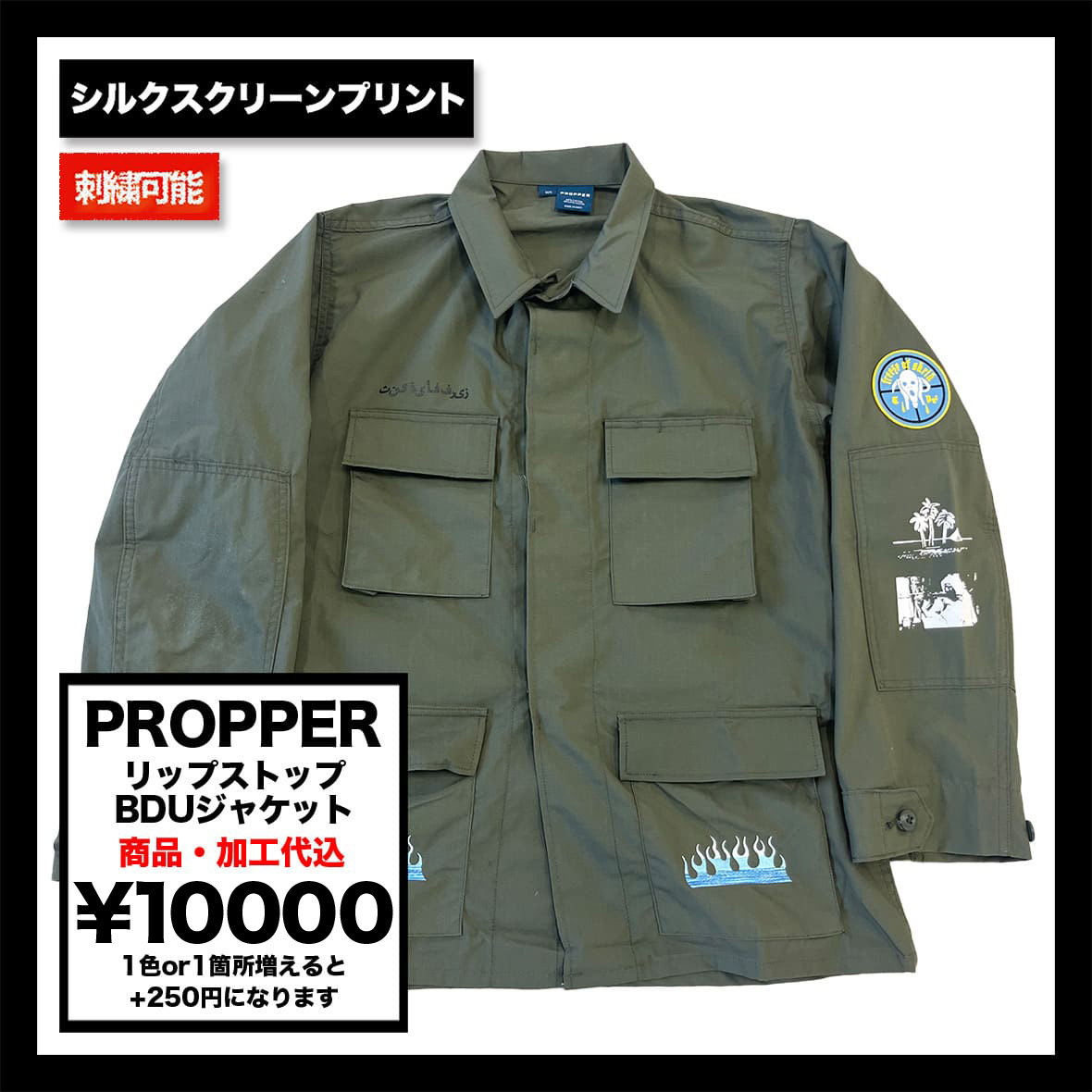 美品　PROPPER プロッパー　BDU リップストップジャケット　カモフラ　S 美品 PROPPER プロッパー BDU リップストップジャケット
