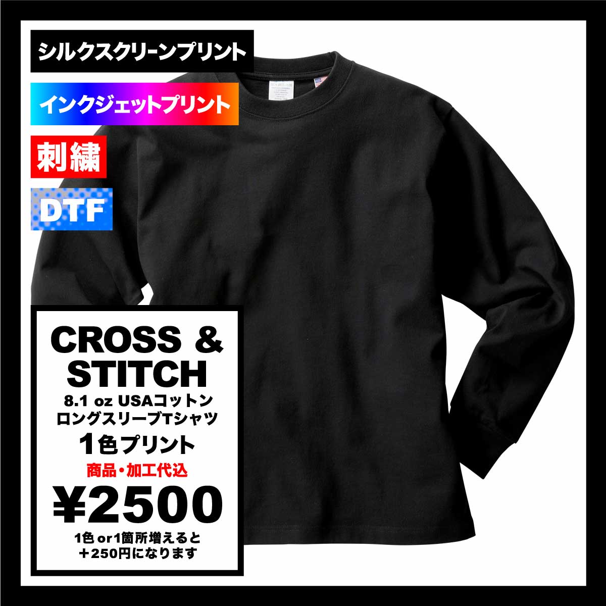 CORNER PRINTING | CROSS & STITCH クロスアンドスティッチ 8.1