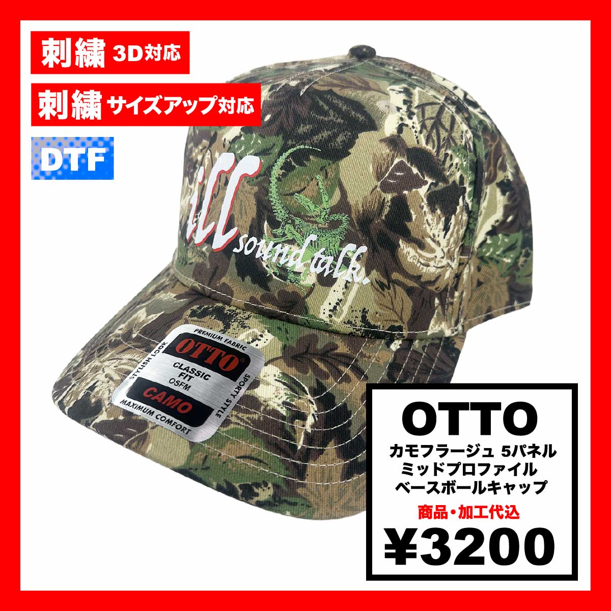 OTTO オットー カモフラージュ 5パネル ミッドプロファイル ベースボールキャップ (品番46-047)