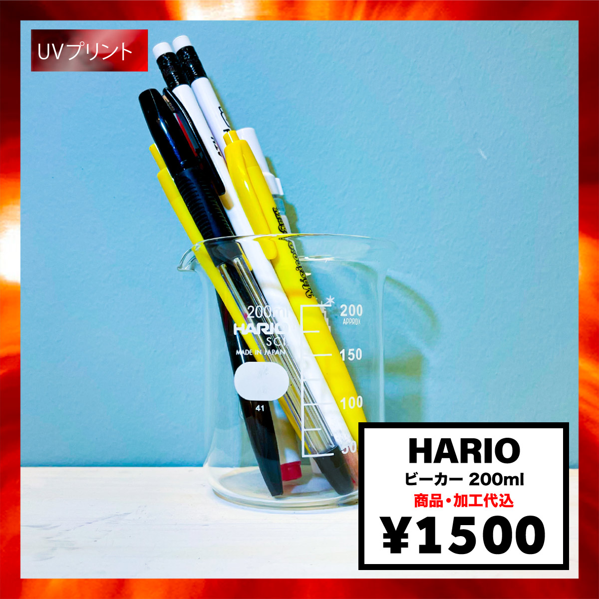  HARIO ハリオ ビーカー 200ml (品番B-200_SCI)