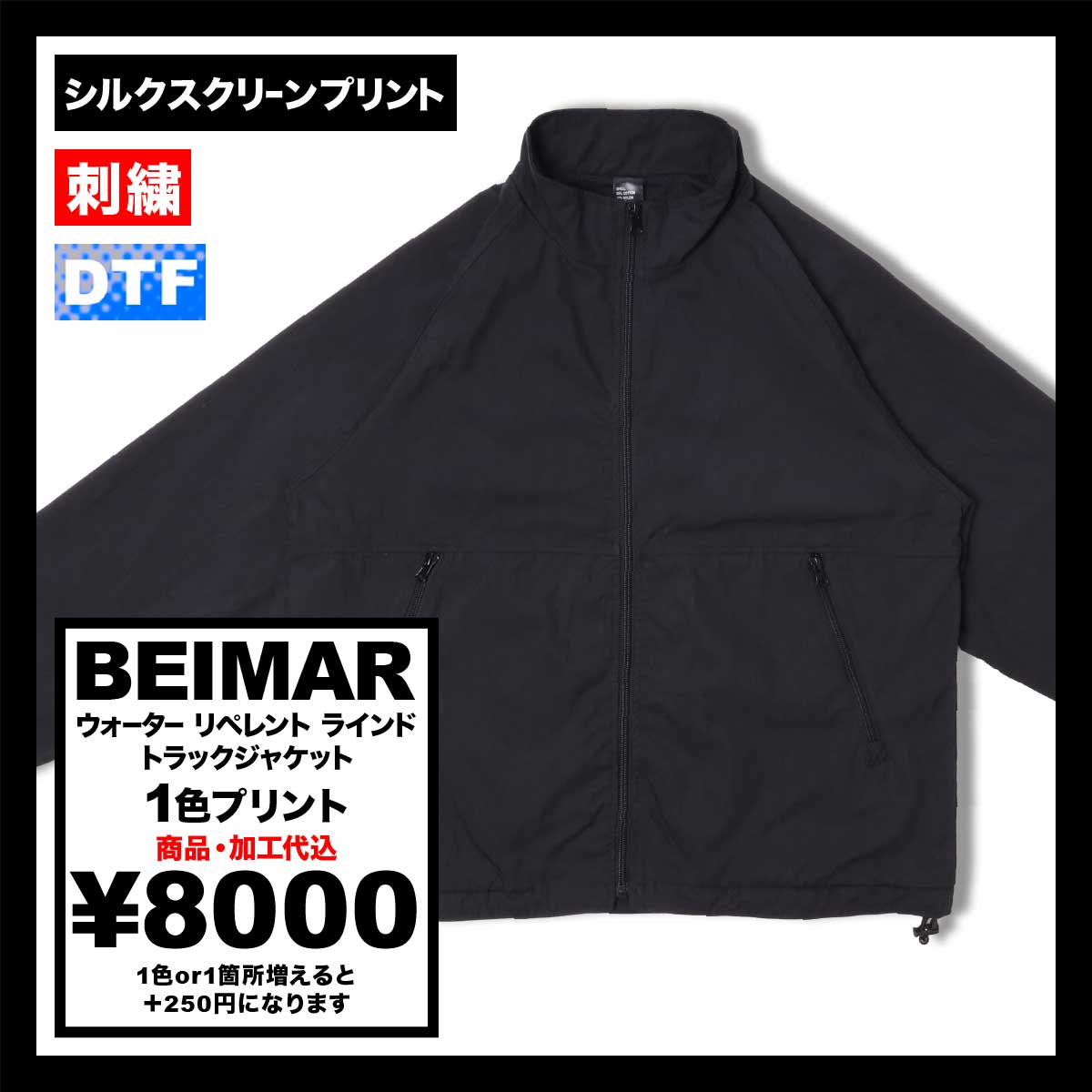 BEIMAR ビーマー ウォーター リペレント ラインド トラックジャケット (品番WB103MTJ_3-Z)