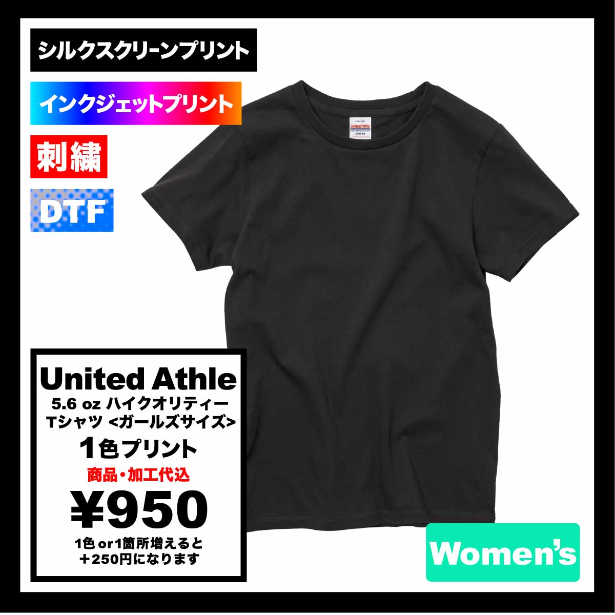 United Athle ユナイテッドアスレ 5.6 oz ハイクオリティー Tシャツ <ガールズサイズ> (品番5001-03)