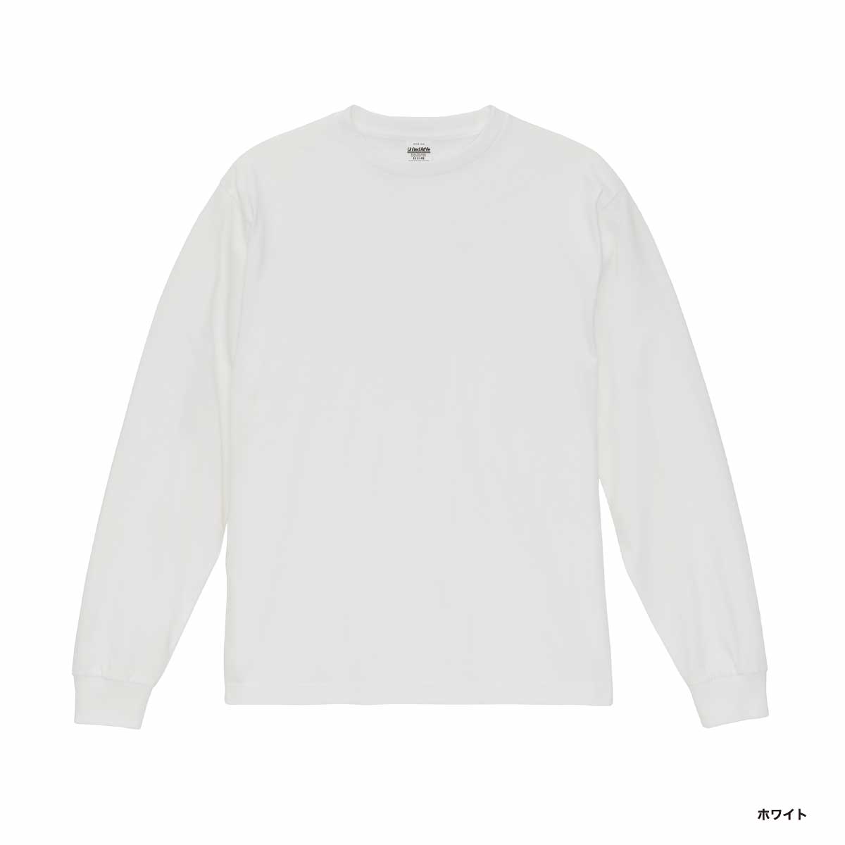 United Athle ユナイテッドアスレ 6.5オンス ファインジャージー ロングスリーブ Tシャツ(2.1インチリブ) (品番1111-01)