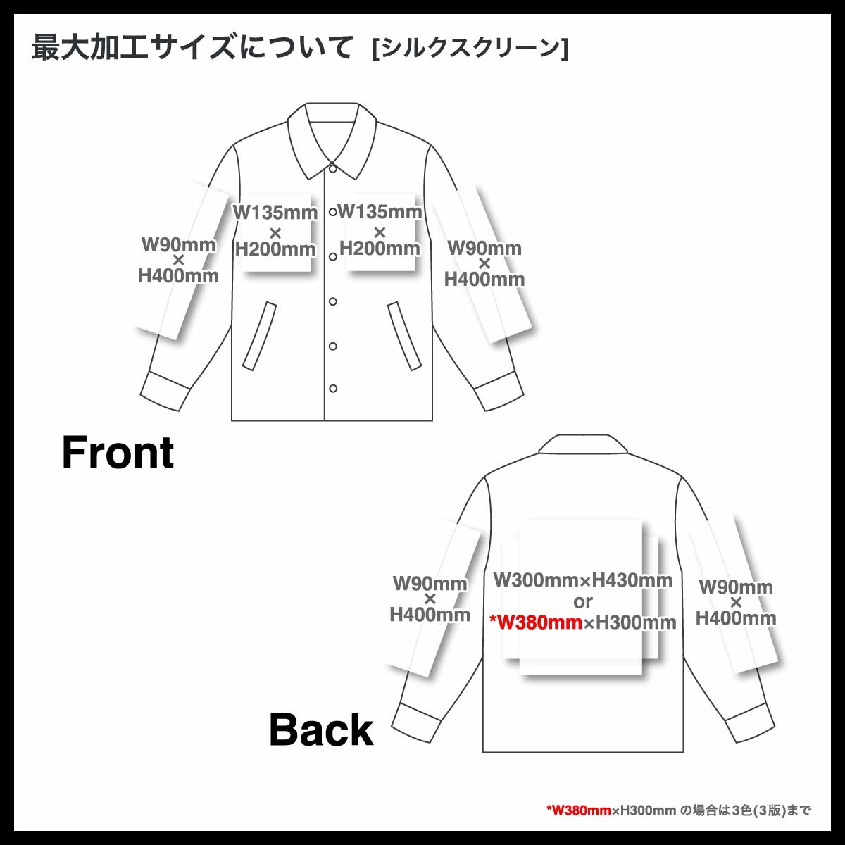 United Athle T/C Coach Jacket (#7448-01)