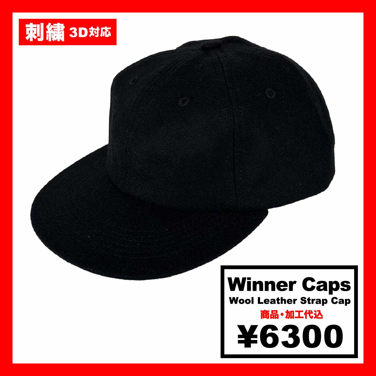 Winner Caps ウィナー キャップス ウールレザーストラップキャップ 【ビアトランスポーツ別注】 (品番WL-LSC-Z)