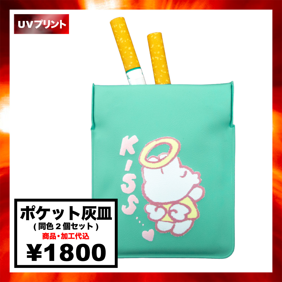 Pocket Ashtray (set of 2 ) #CPPA