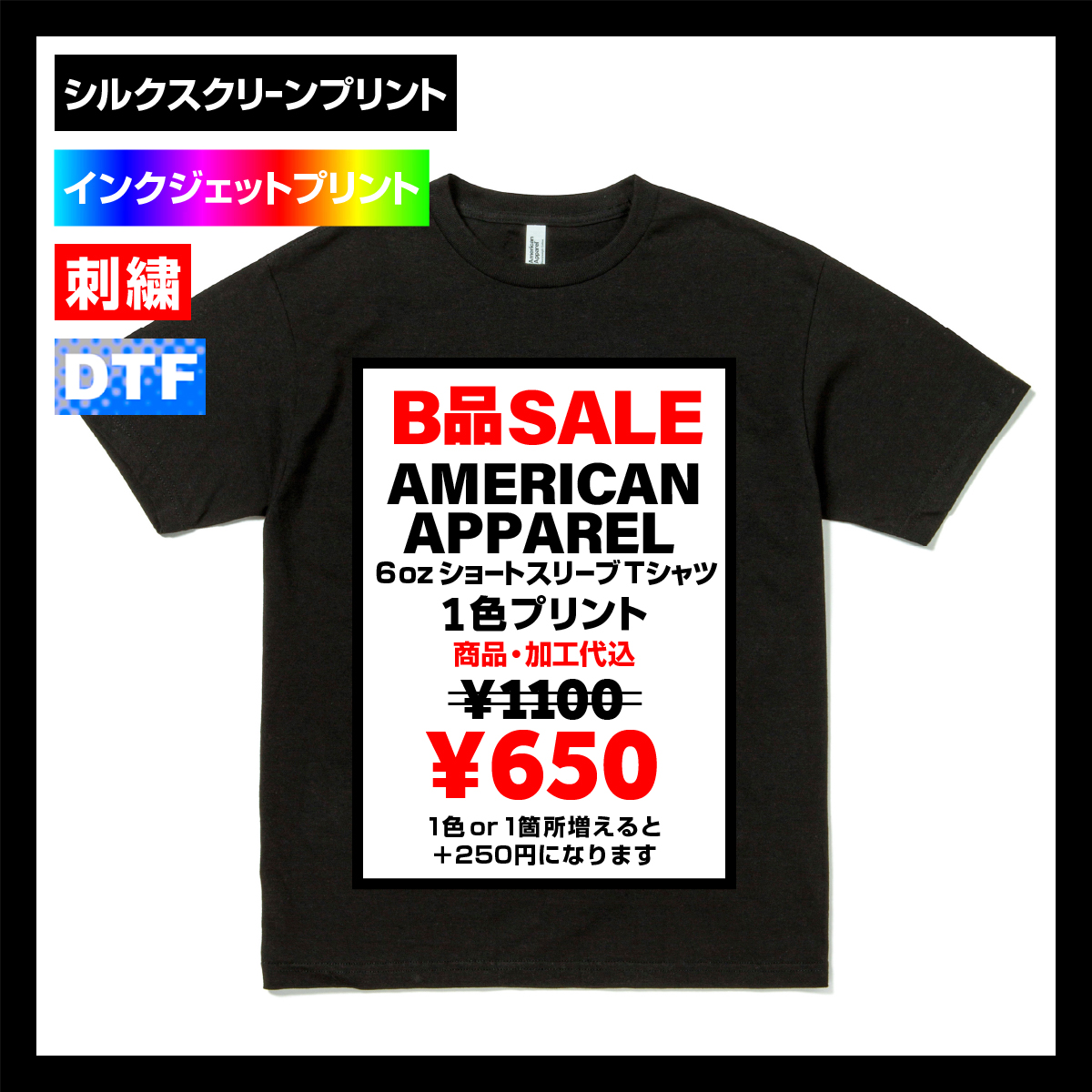 CORNER PRINTING | 【B品SALE】AMERICAN APPAREL アメリカン