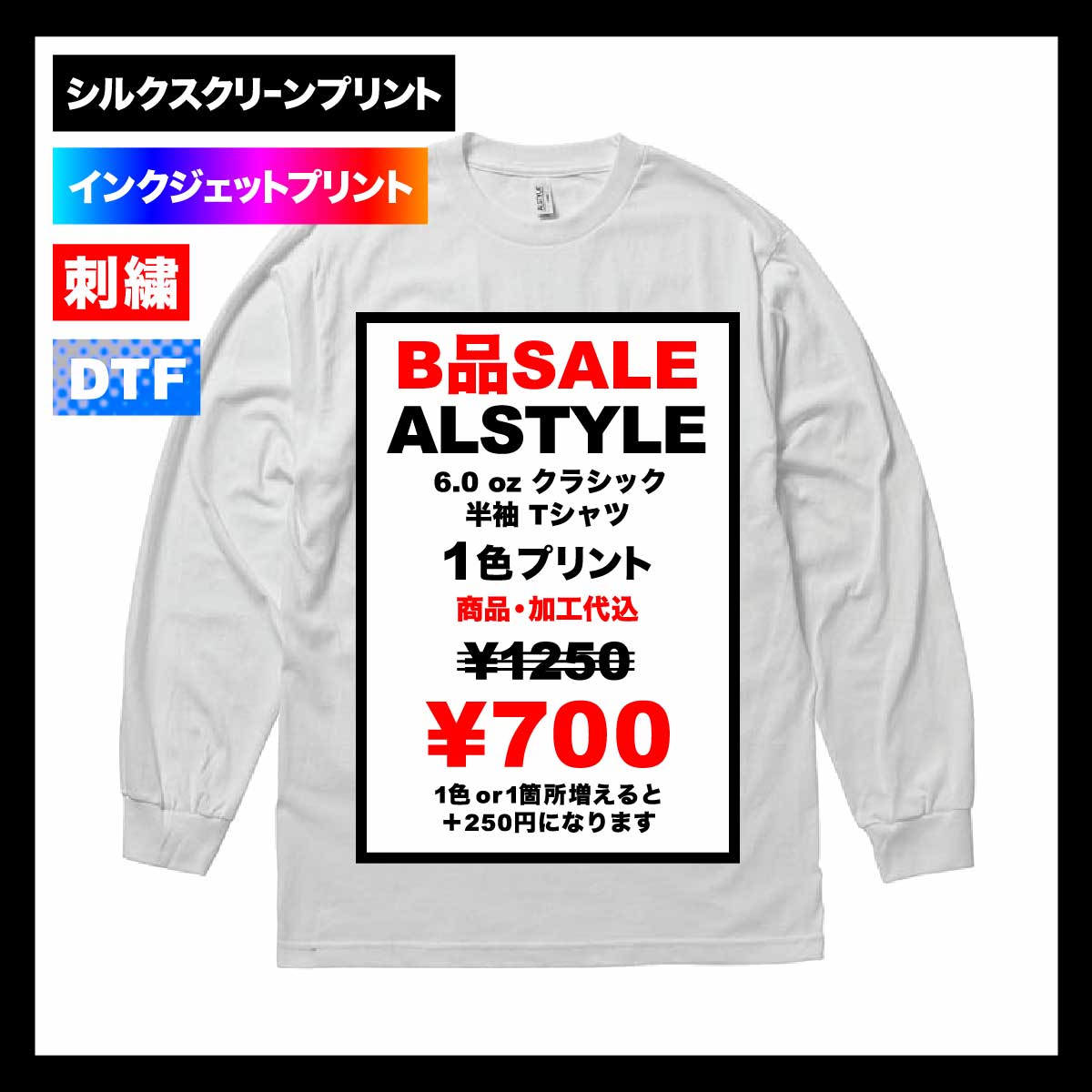 【B品SALE】ALSTYLE (AAA) アルスタイル 6.0 oz クラシック ロングスリーブ Tシャツ (品番1304_IQ)