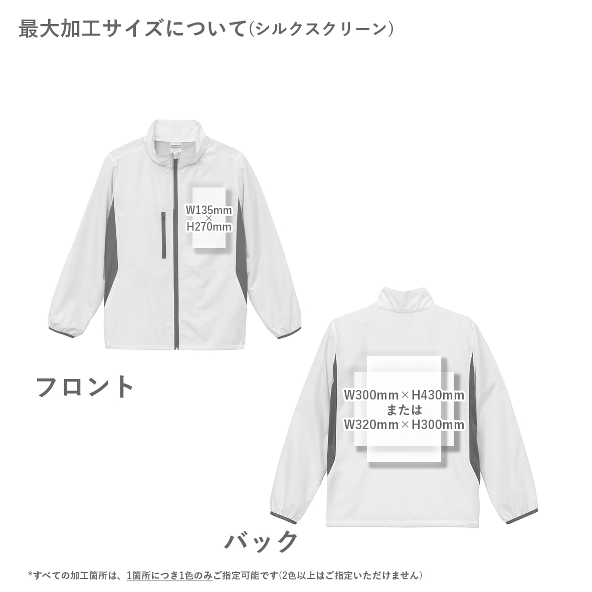 United Athle ユナイテッドアスレ マイクロリップストップスタンドジャケット (裏地付) (品番7068-01)