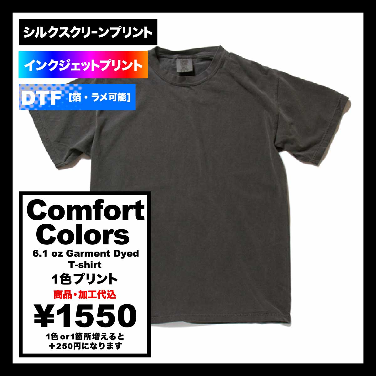 み*む様 GRINDLODGE Tシャツ （サイズ コンフォート） CORNER PRINTING | Comfort Colors コンフォートカラーズ 6.1 oz
