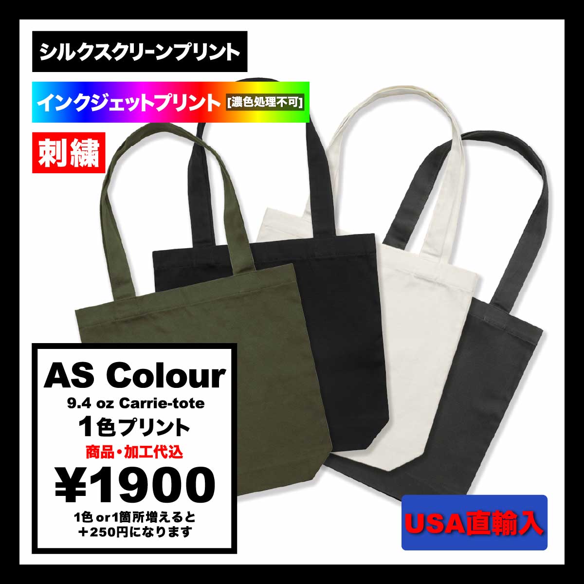 【在庫限り】 AS Colour エーエス カラー 9.4 oz Carrie-tote (品番1001US)