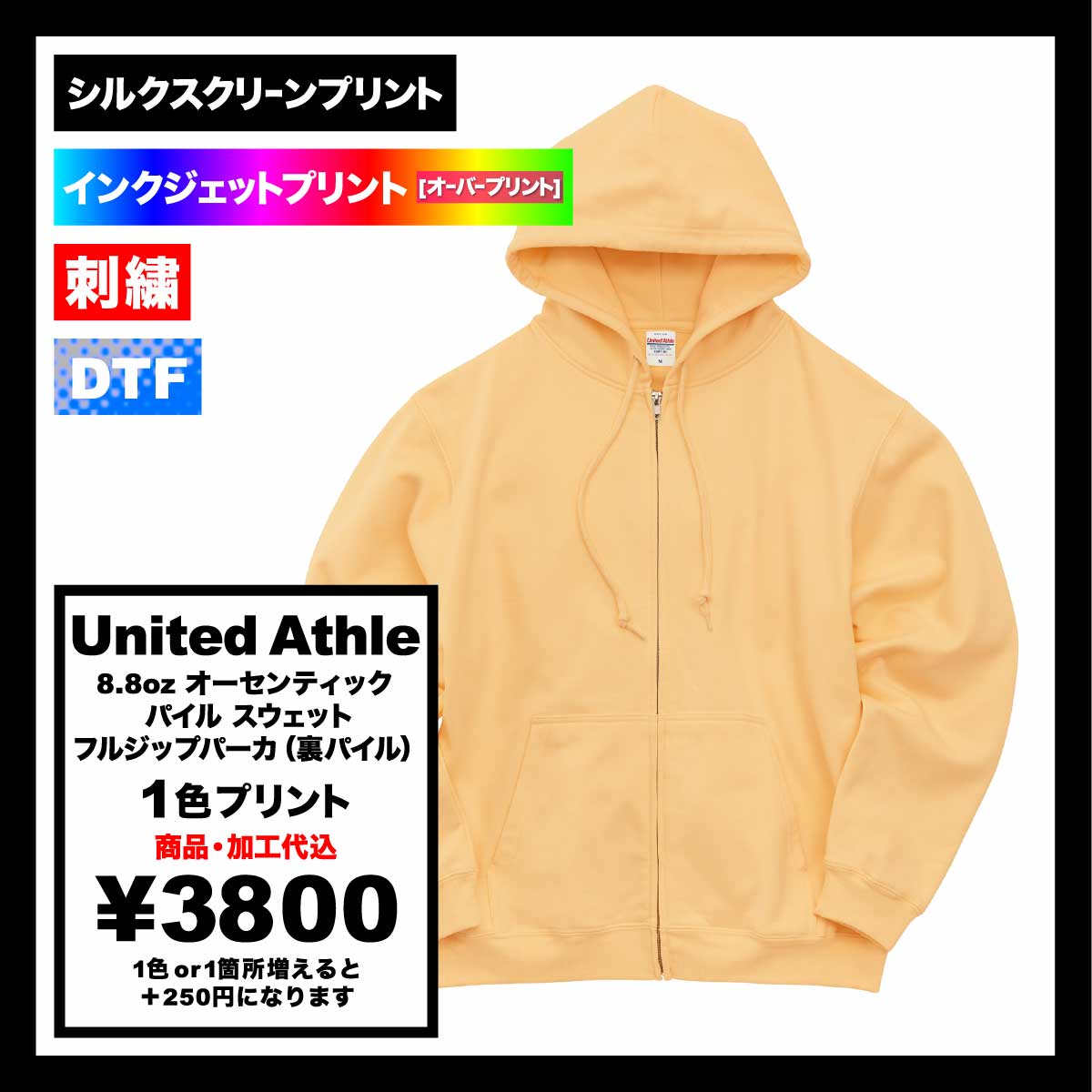 United Athle ユナイテッドアスレ 8.8oz オーセンティック パイル スウェット フルジップ パーカ(裏パイル)(品番5397-01)