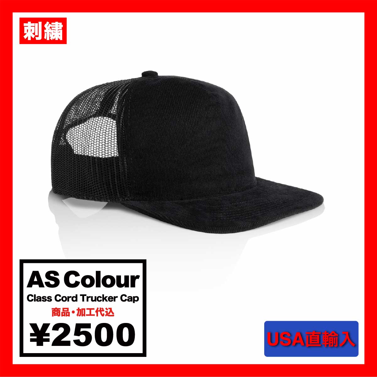 AS Colour Class Cord Trucker Cap (#1157US)