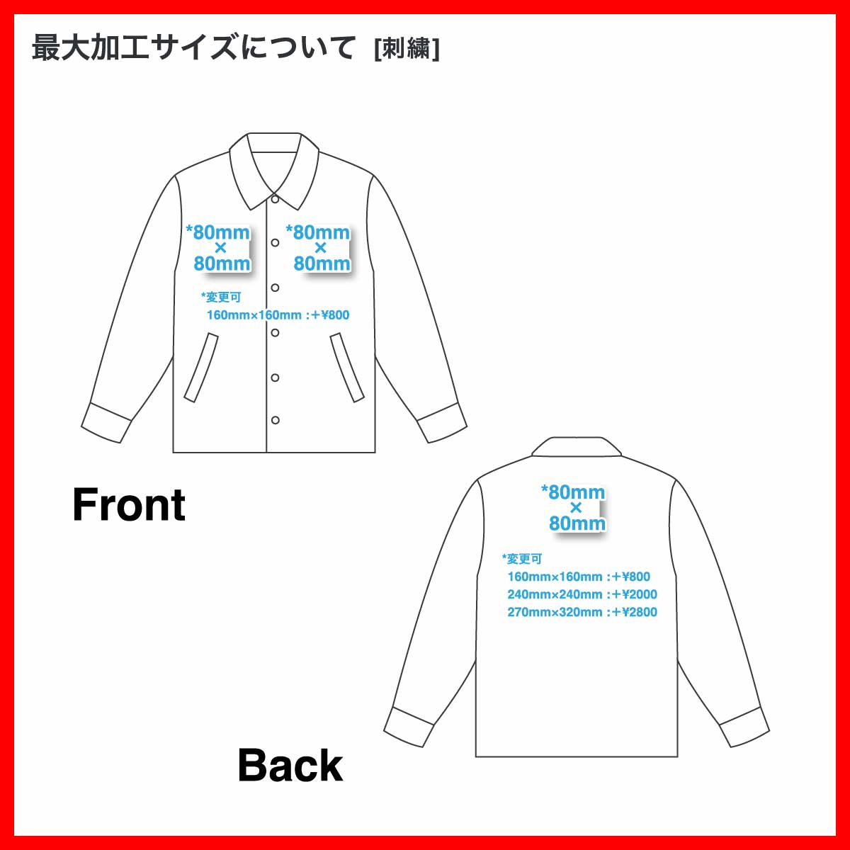 United Athle T/C Coach Jacket (#7448-01)