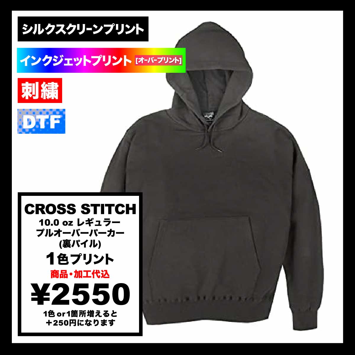 CROSS STITCH 10.0 oz Regular Pullover Hoodie (Pile Lining) (#CS2250)