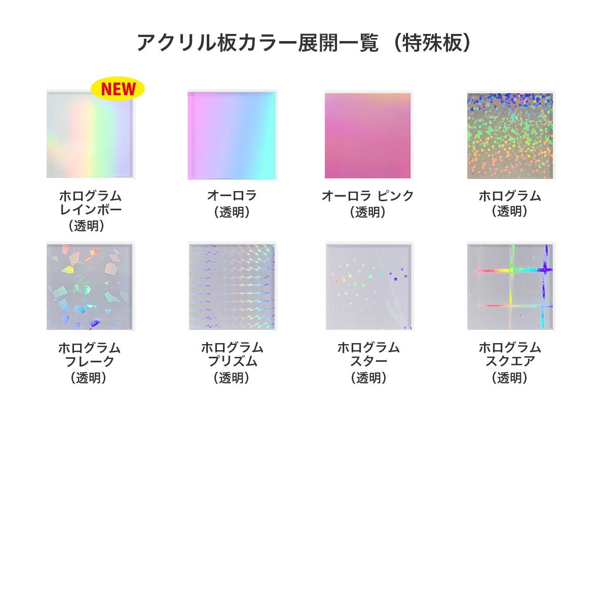 CORNER PRINTING | アクリルスタンド (5cm×5cm以内) (5個セット